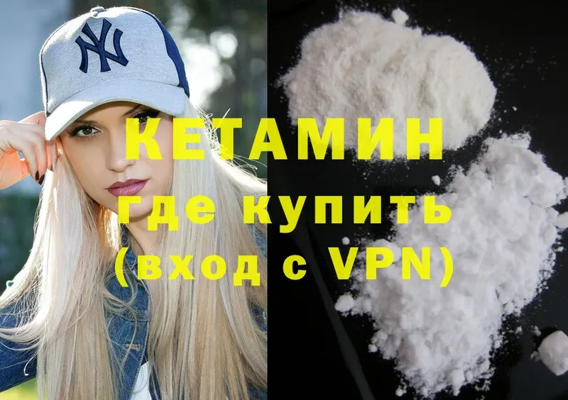 площадка Telegram  Касимов  Кетамин ketamine 